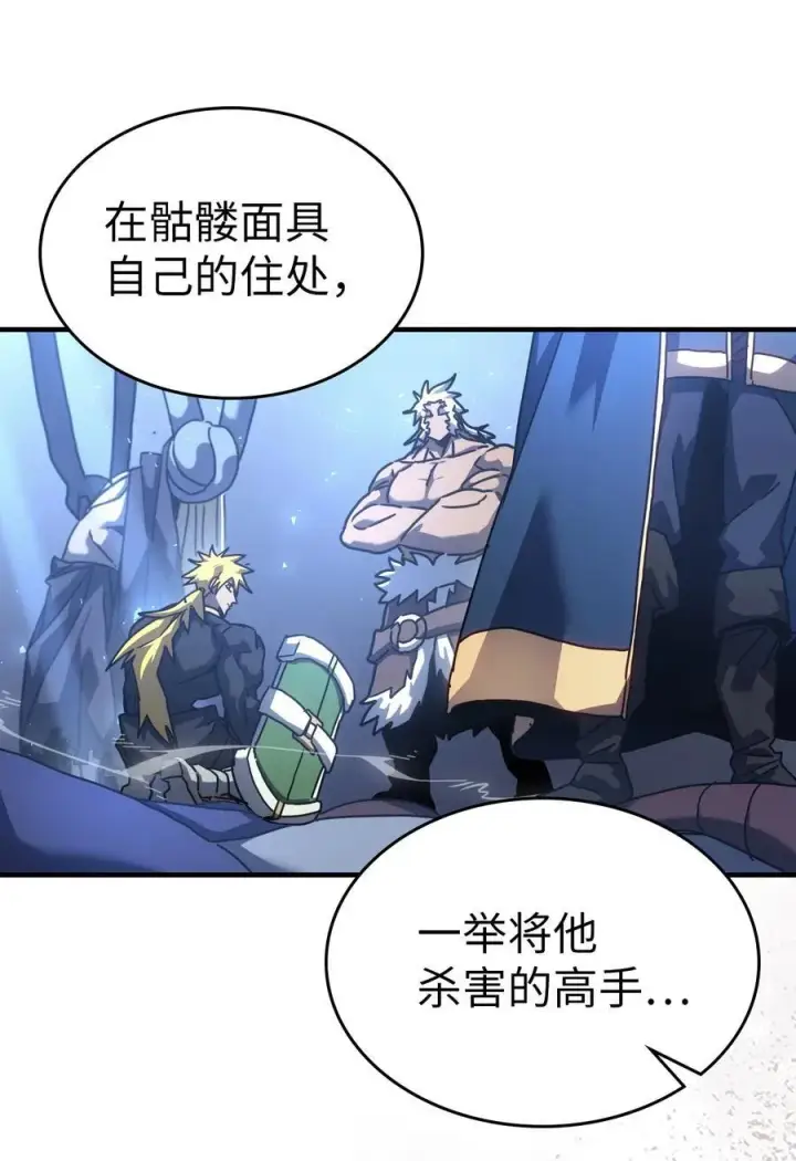 《归还者的魔法要特别》226 226图57