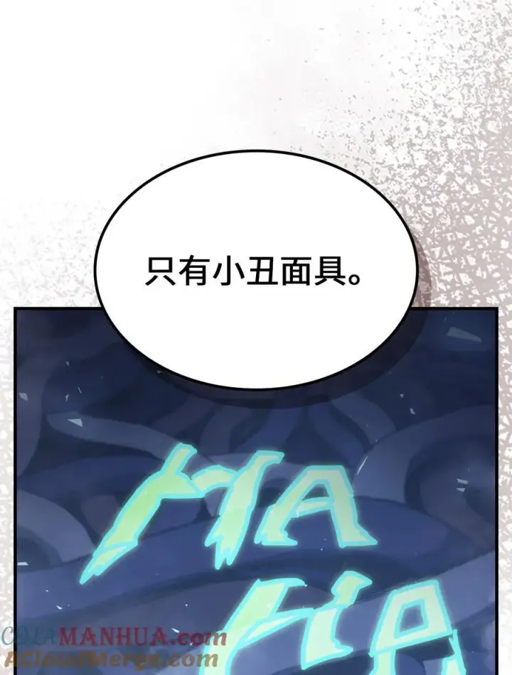 《归还者的魔法要特别》226 226图58