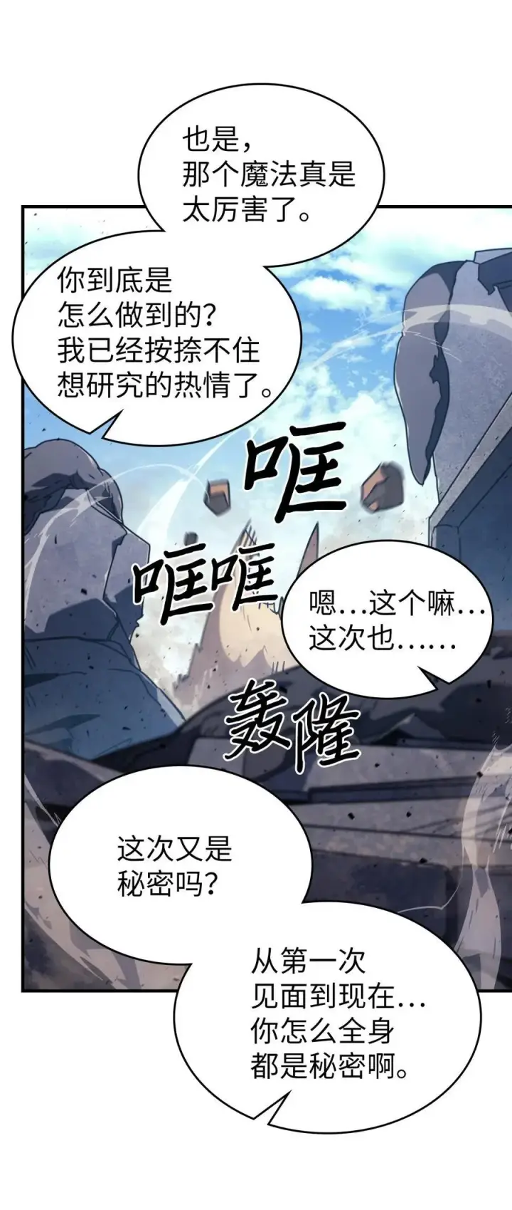 《归还者的魔法要特别》226 226图6
