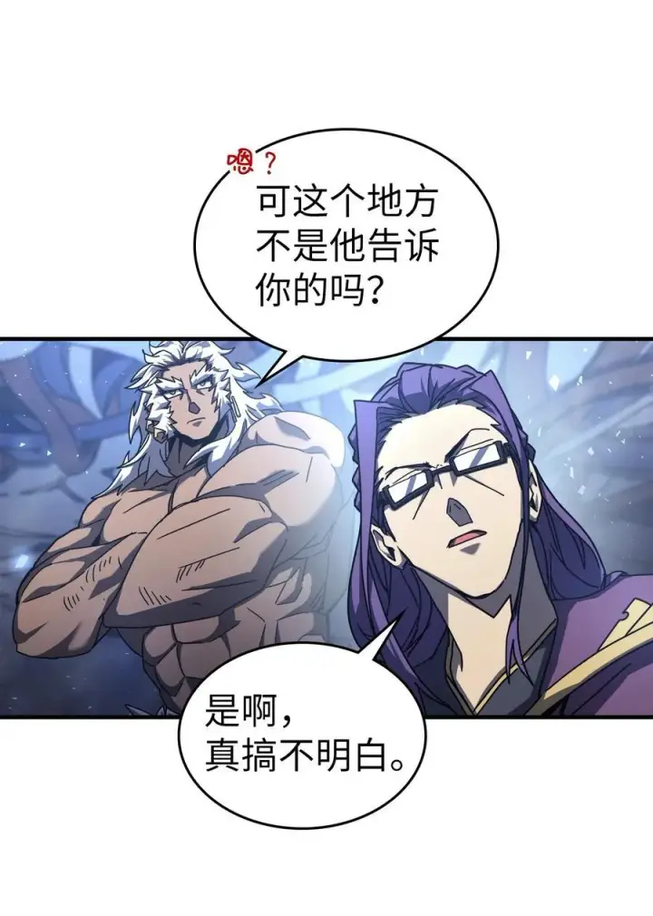 《归还者的魔法要特别》226 226图60
