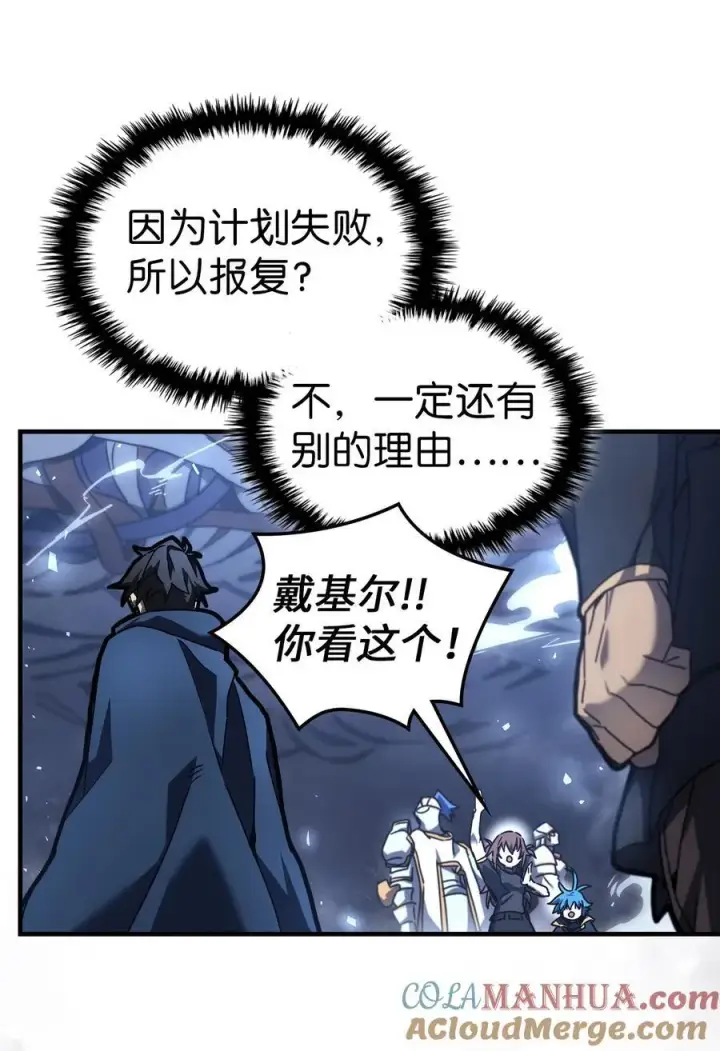 《归还者的魔法要特别》226 226图61
