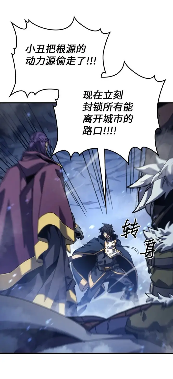 《归还者的魔法要特别》226 226图65