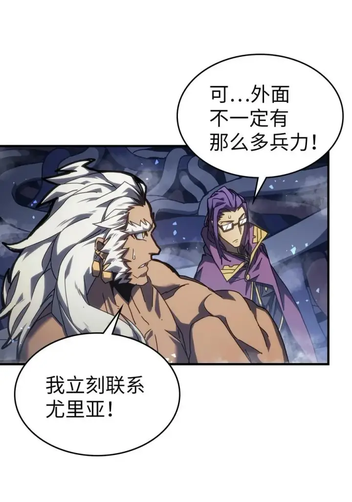 《归还者的魔法要特别》226 226图66