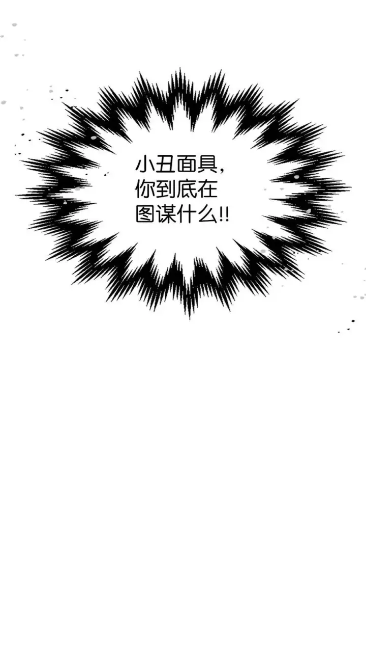 《归还者的魔法要特别》226 226图68