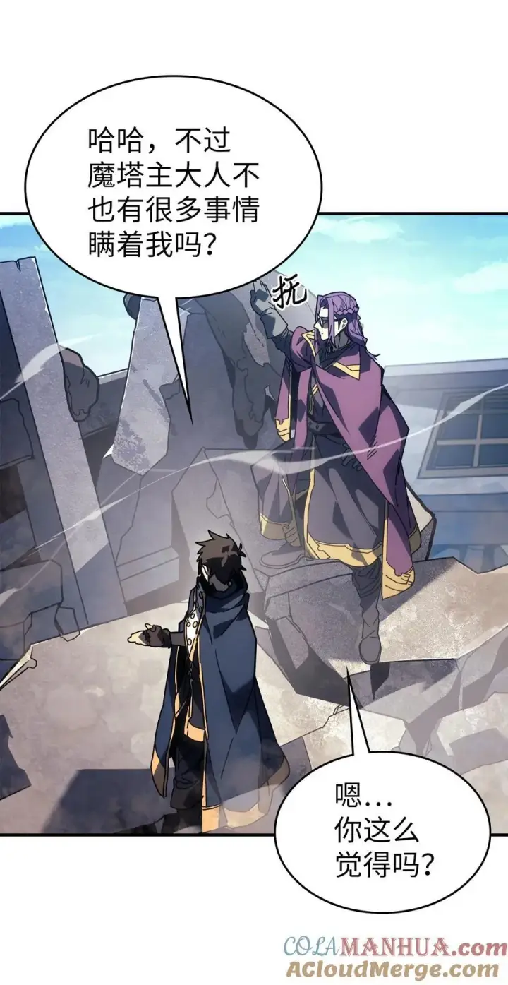 《归还者的魔法要特别》226 226图7