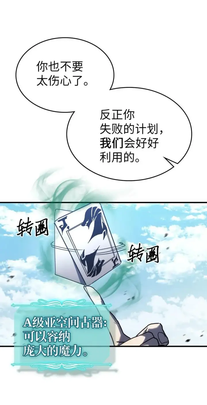 《归还者的魔法要特别》226 226图71