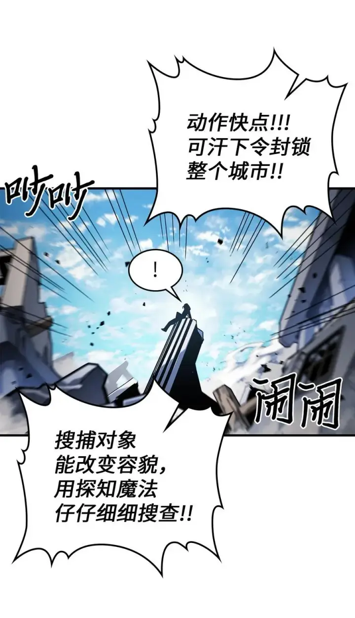 《归还者的魔法要特别》226 226图72