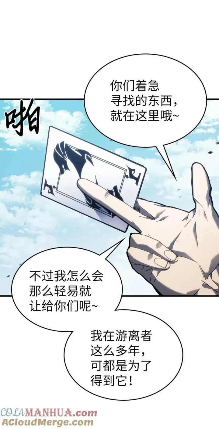 《归还者的魔法要特别》226 226图73