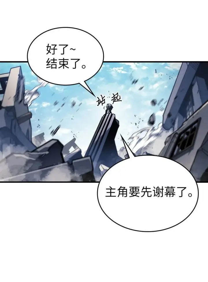 《归还者的魔法要特别》226 226图74