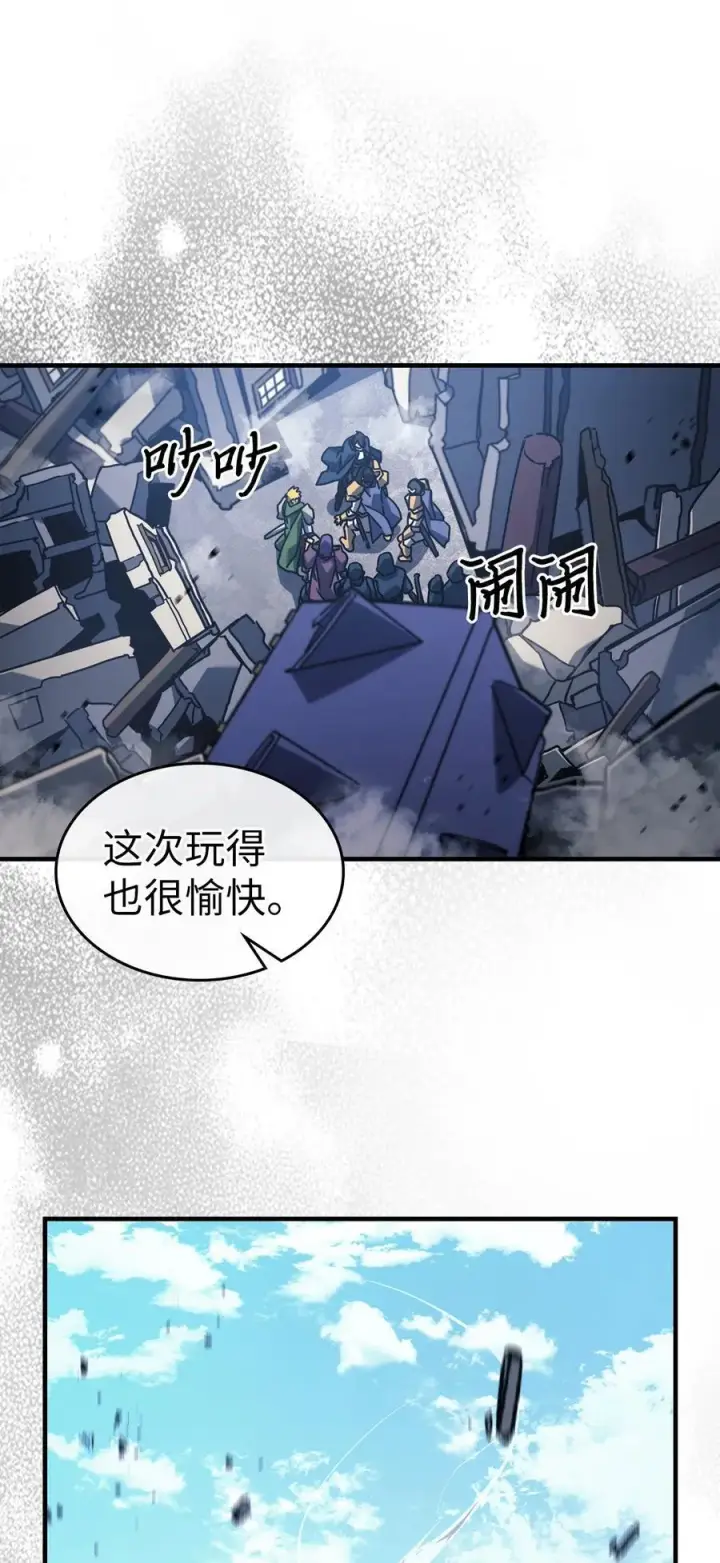 《归还者的魔法要特别》226 226图77