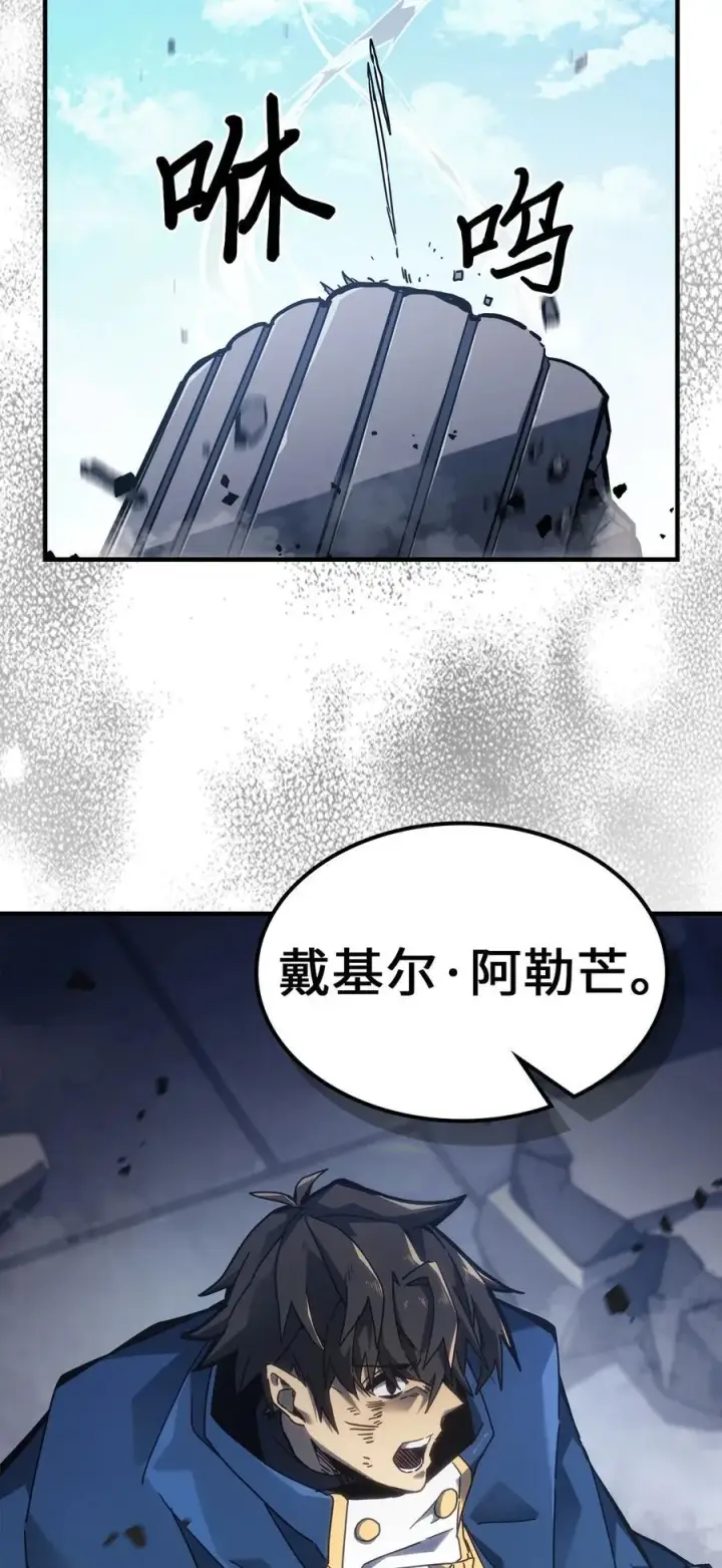 《归还者的魔法要特别》226 226图78