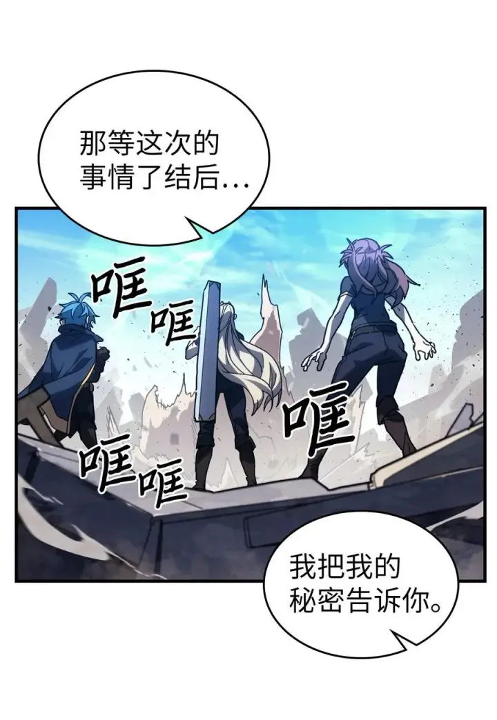《归还者的魔法要特别》226 226图8