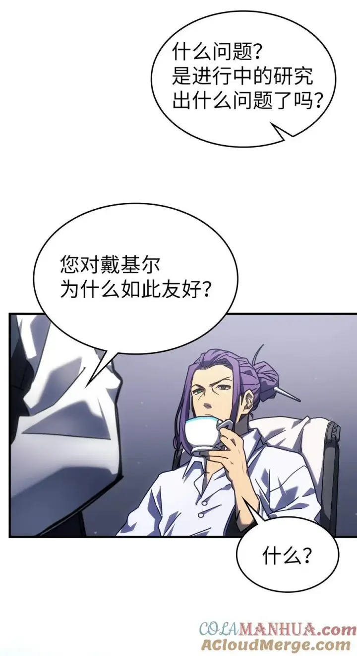 《归还者的魔法要特别》227 227图10