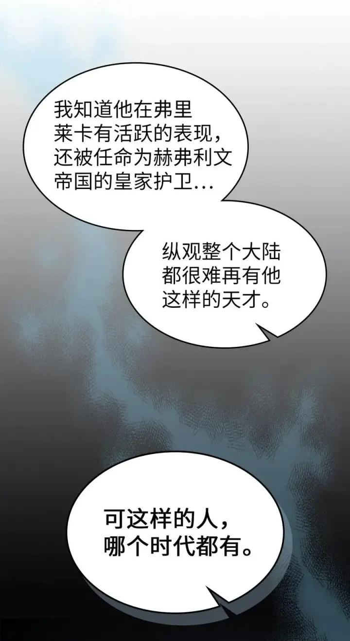 《归还者的魔法要特别》227 227图11