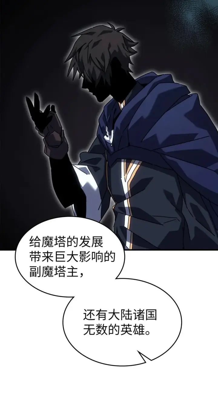 《归还者的魔法要特别》227 227图12