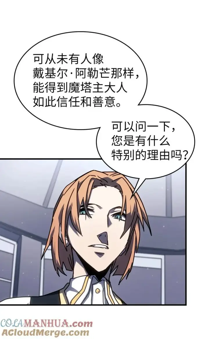 《归还者的魔法要特别》227 227图13