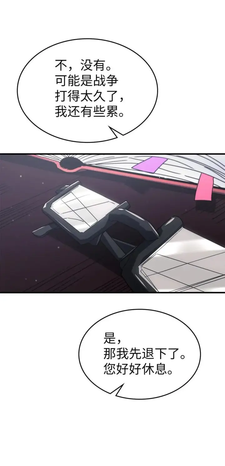 《归还者的魔法要特别》227 227图18
