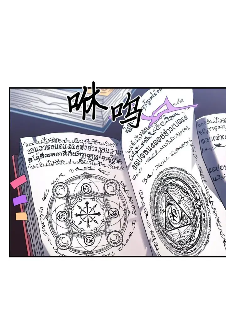 《归还者的魔法要特别》227 227图2