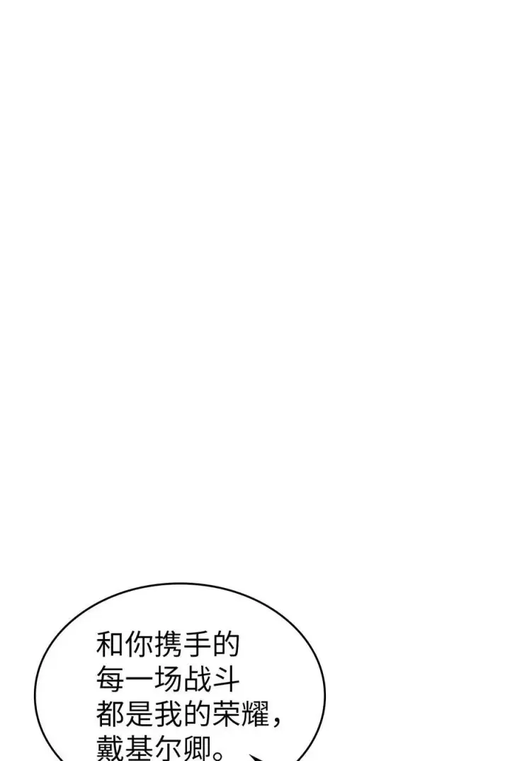 《归还者的魔法要特别》227 227图23