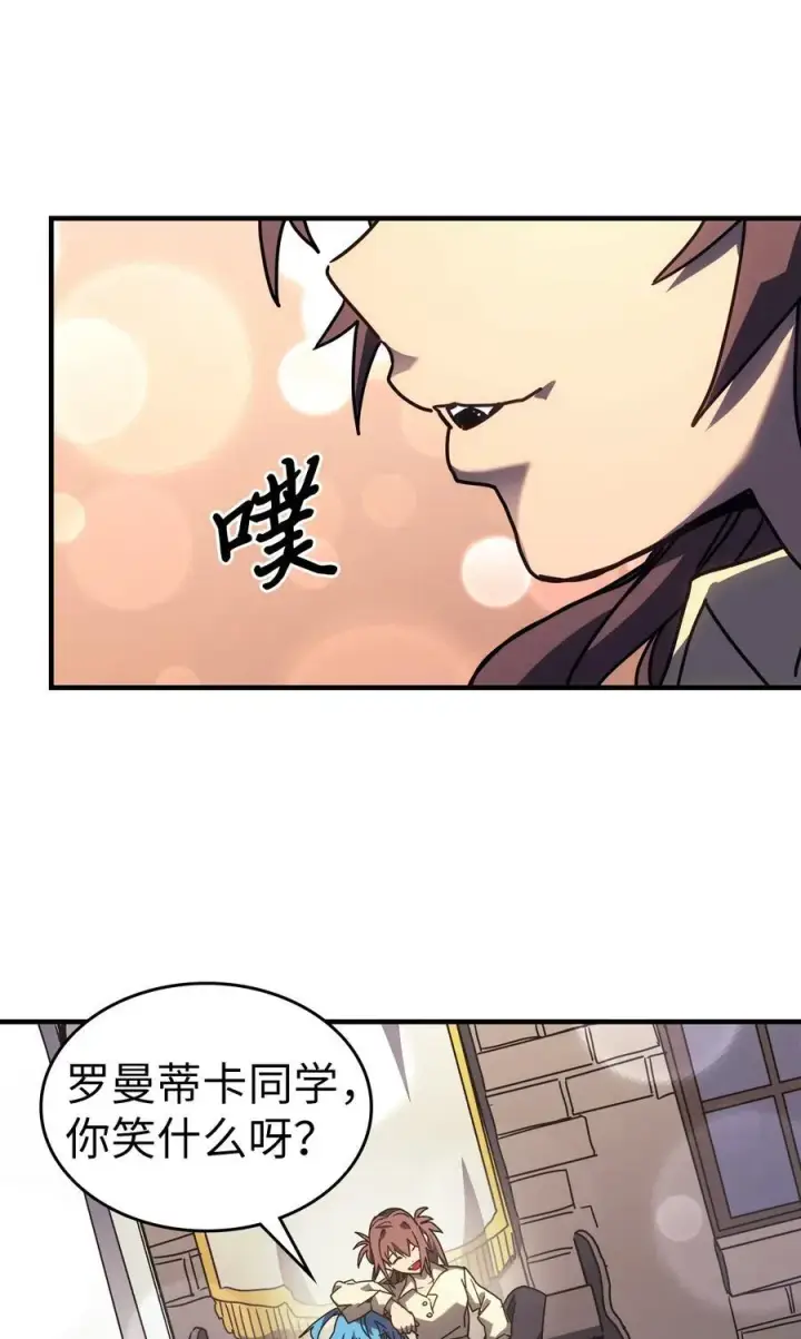 《归还者的魔法要特别》227 227图26