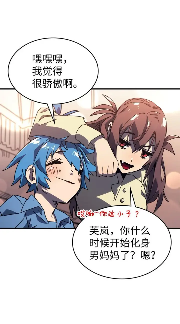 《归还者的魔法要特别》227 227图29