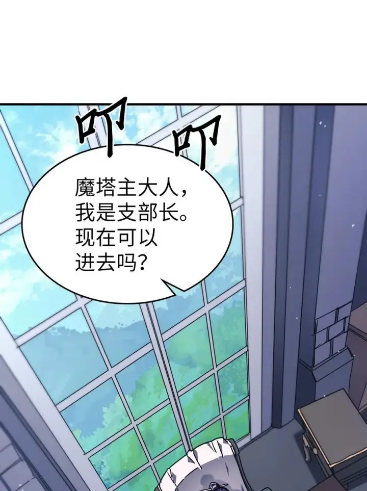 《归还者的魔法要特别》227 227图3