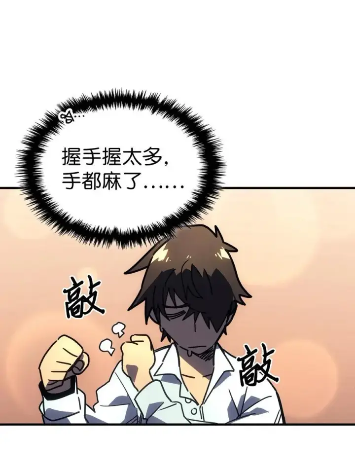 《归还者的魔法要特别》227 227图30