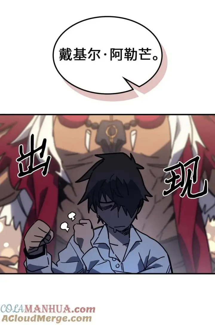 《归还者的魔法要特别》227 227图31