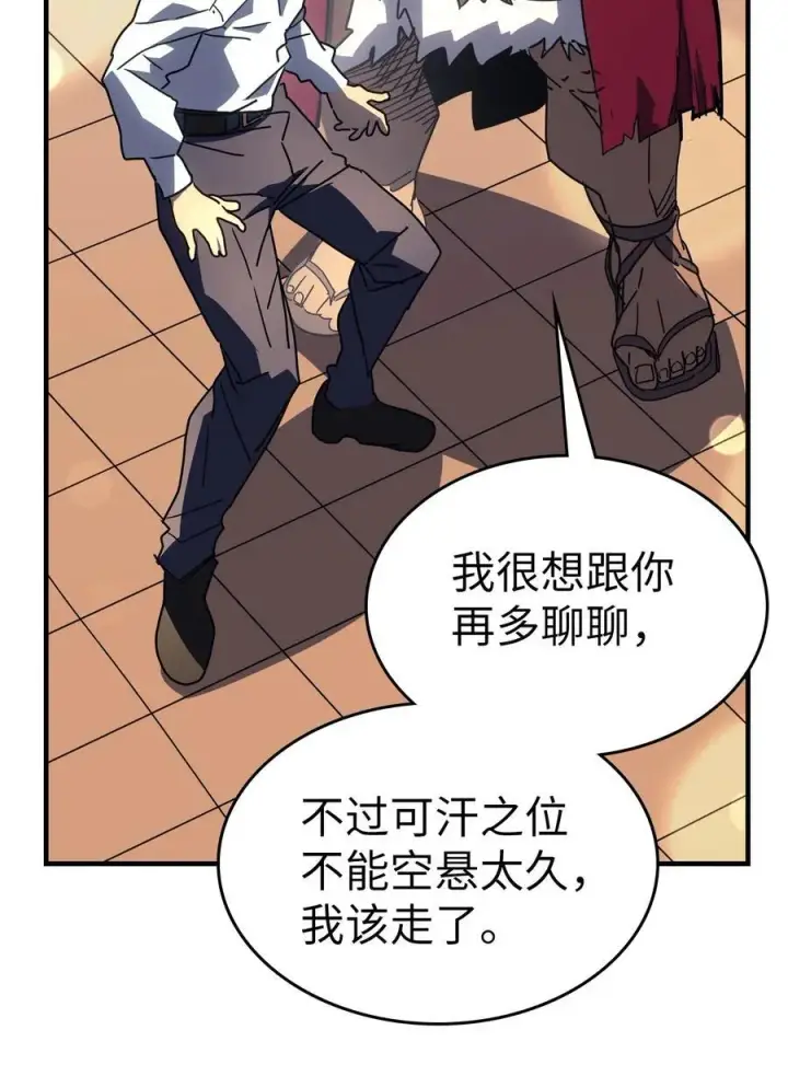《归还者的魔法要特别》227 227图33
