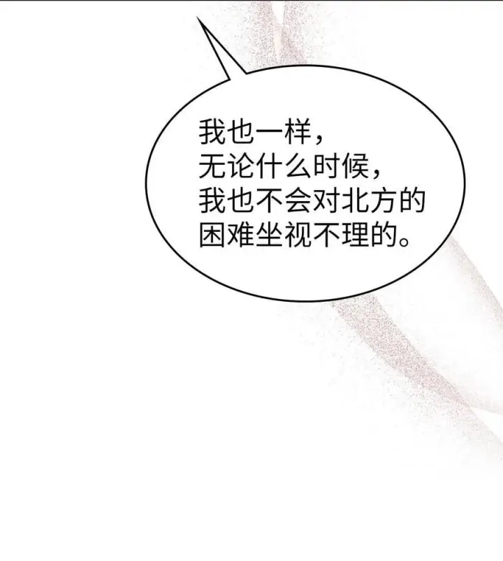 《归还者的魔法要特别》227 227图39