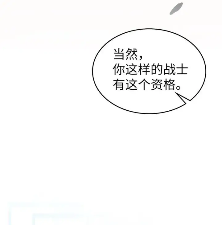 《归还者的魔法要特别》227 227图41