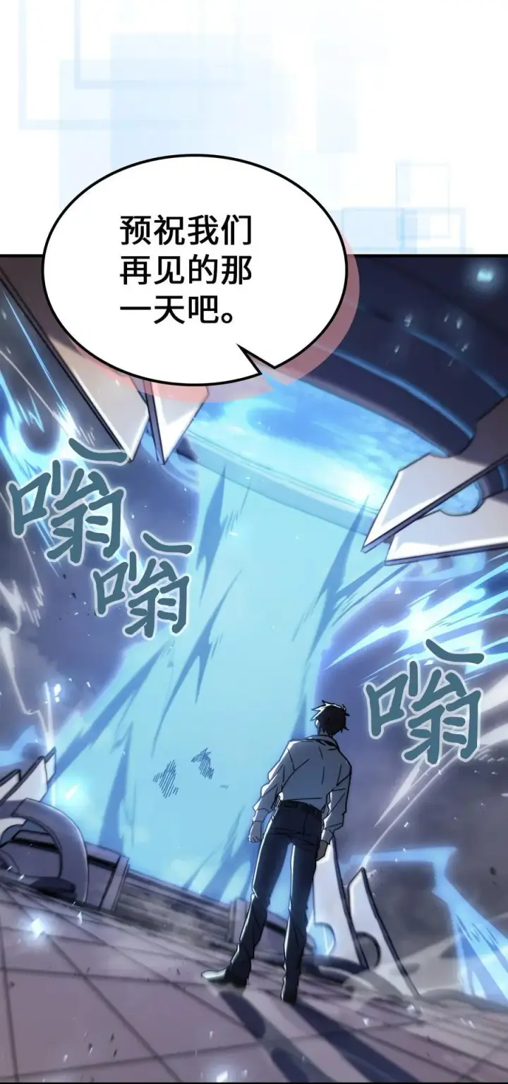 《归还者的魔法要特别》227 227图42
