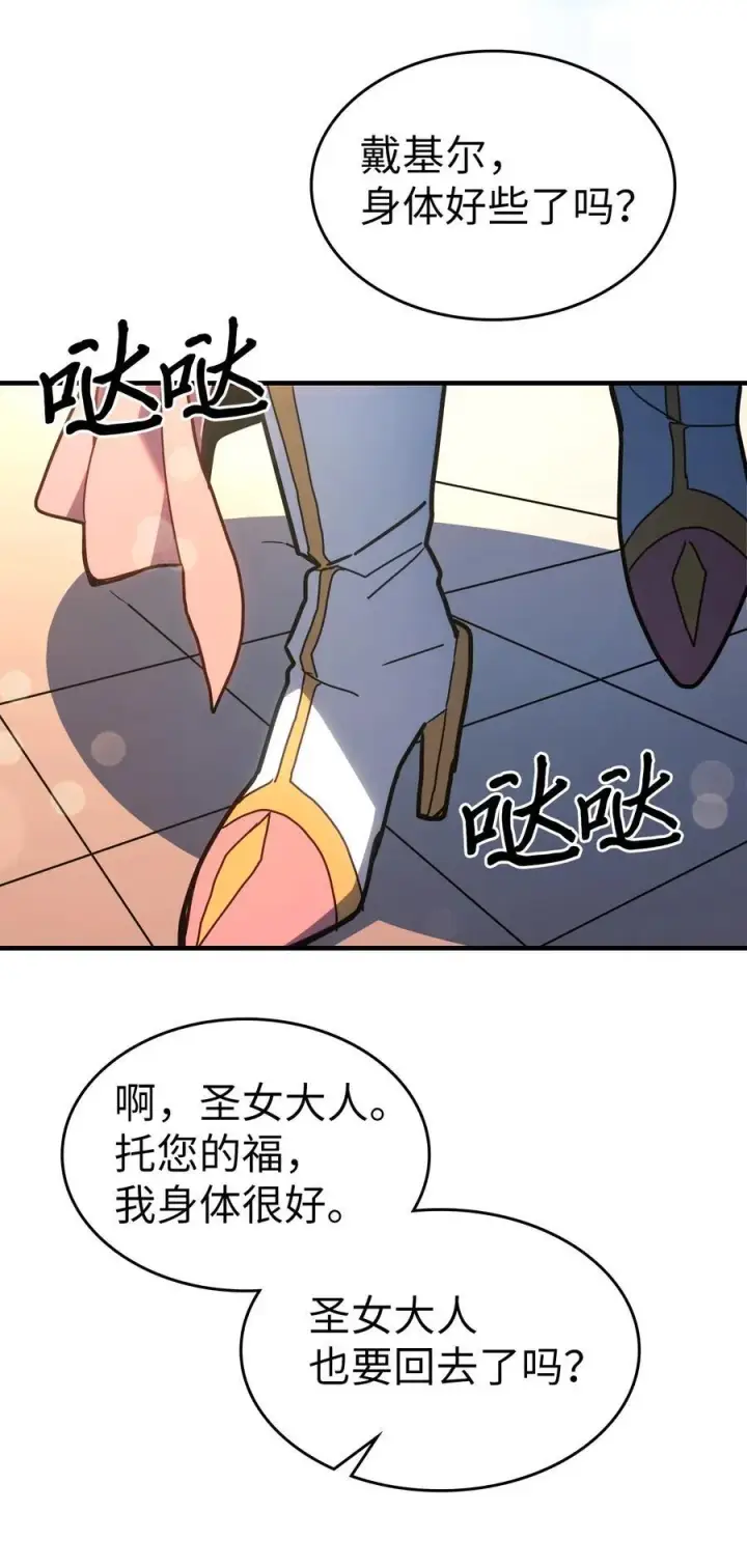 《归还者的魔法要特别》227 227图44