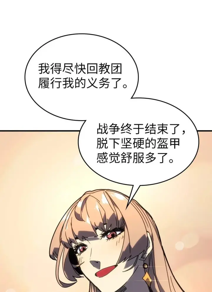 《归还者的魔法要特别》227 227图45