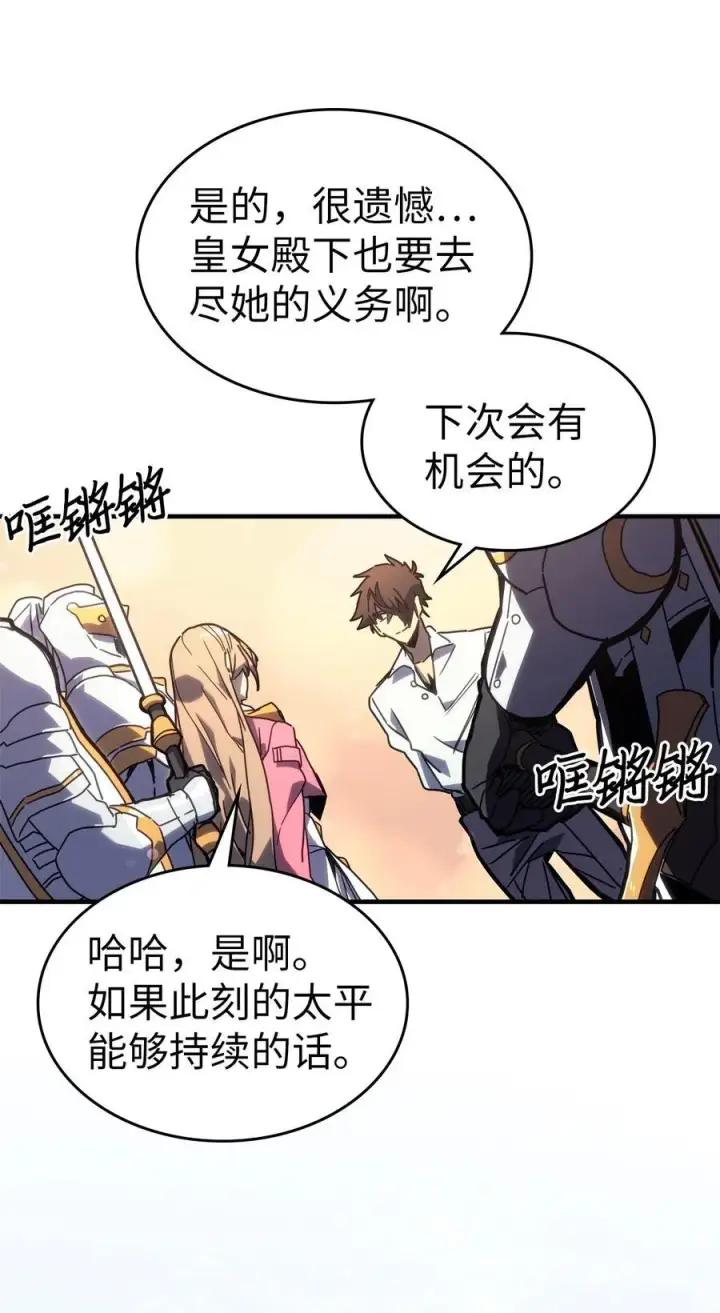 《归还者的魔法要特别》227 227图47