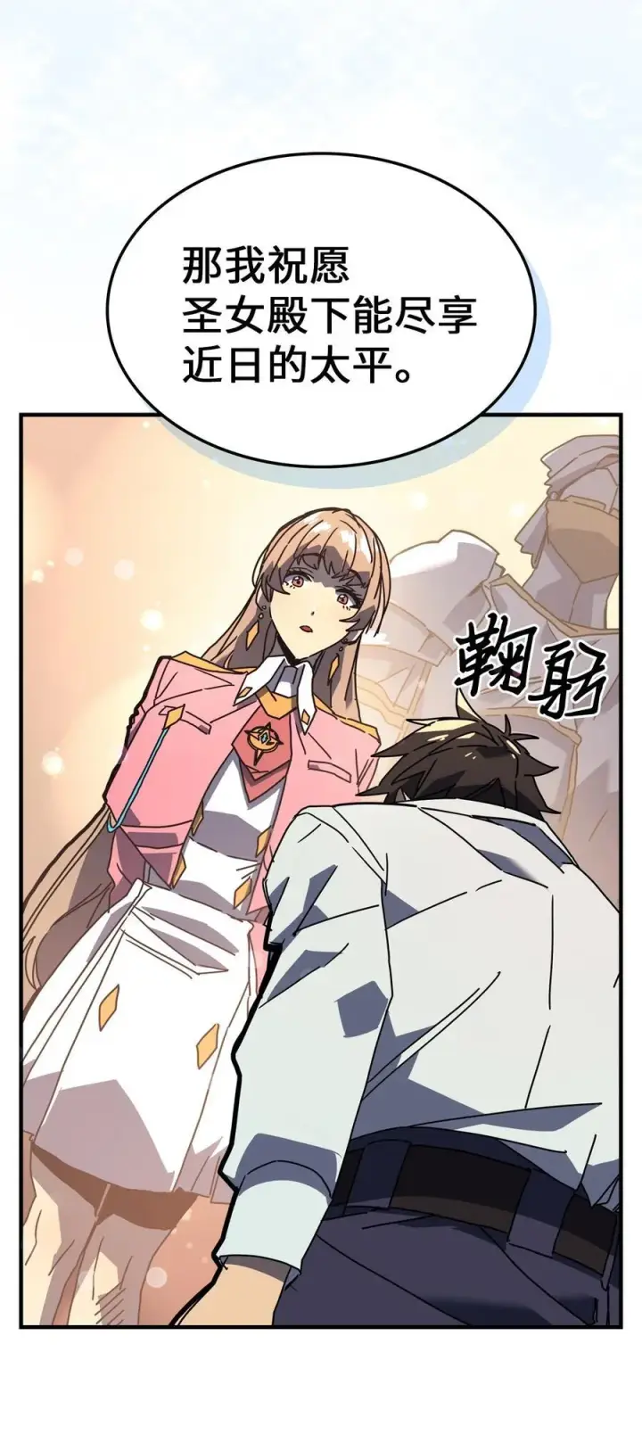 《归还者的魔法要特别》227 227图48