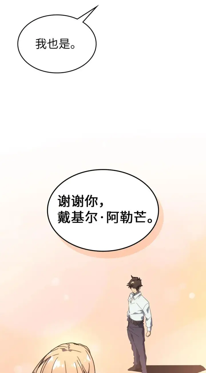 《归还者的魔法要特别》227 227图50