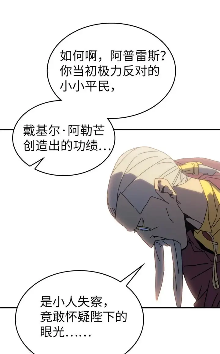 《归还者的魔法要特别》227 227图57