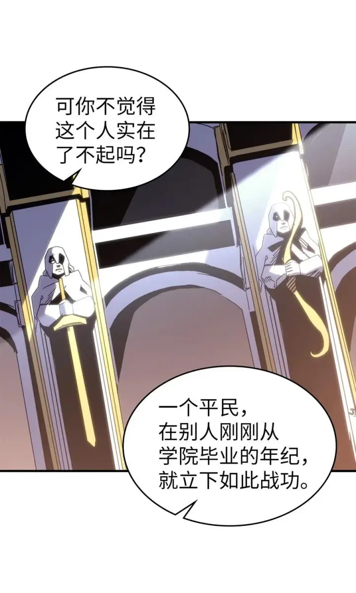 《归还者的魔法要特别》227 227图59