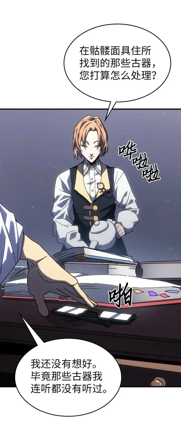 《归还者的魔法要特别》227 227图6