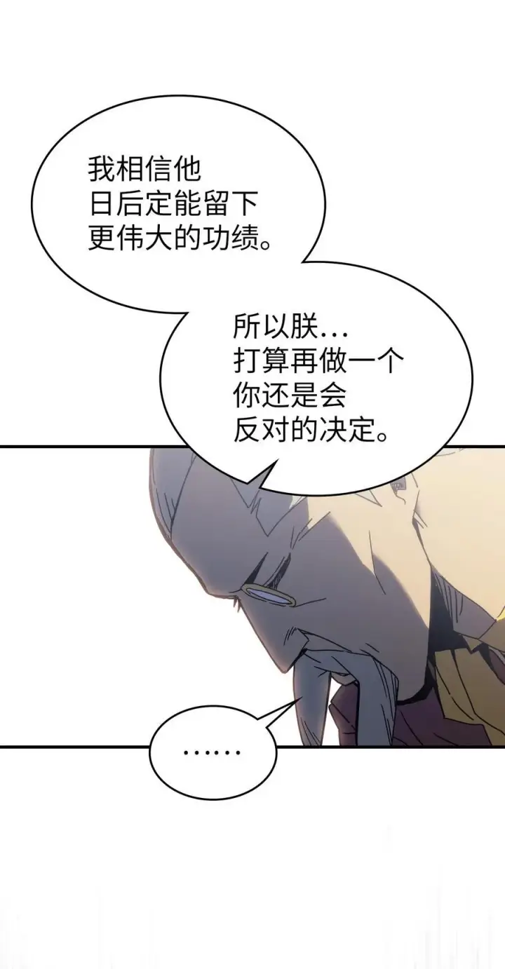 《归还者的魔法要特别》227 227图60