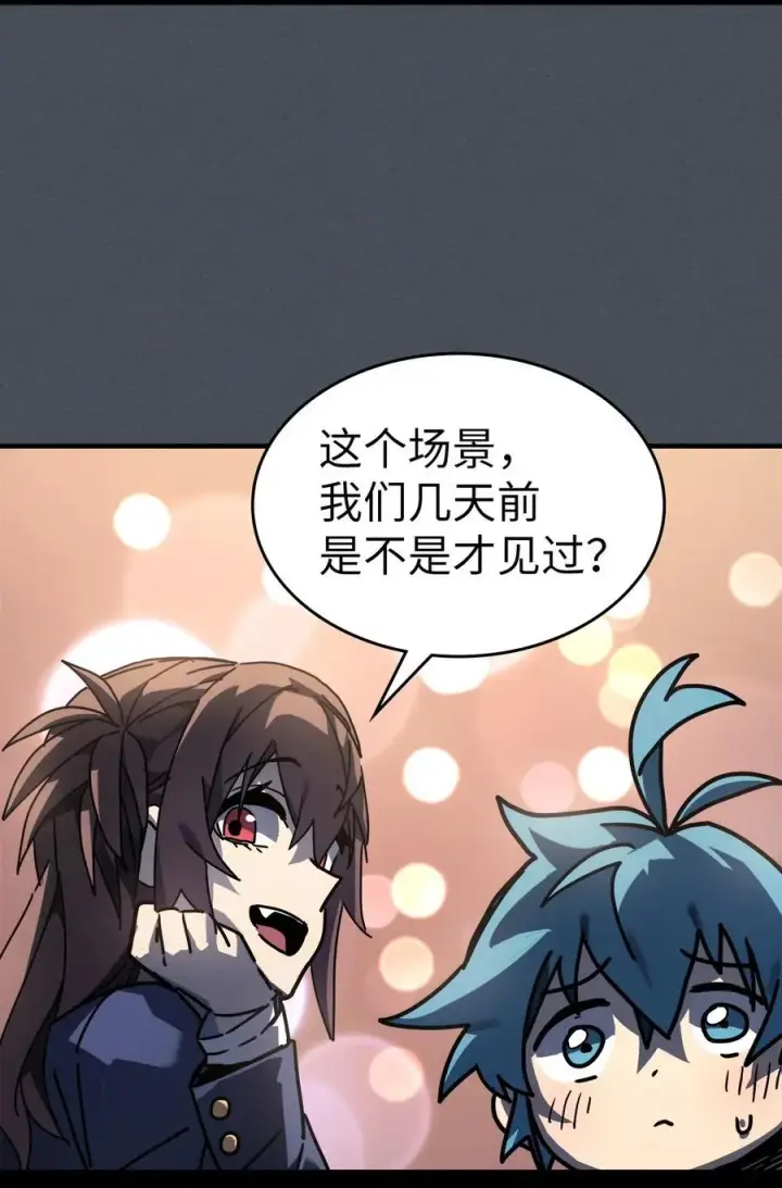 《归还者的魔法要特别》227 227图66