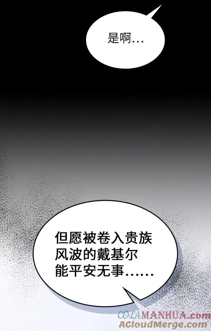 《归还者的魔法要特别》227 227图67