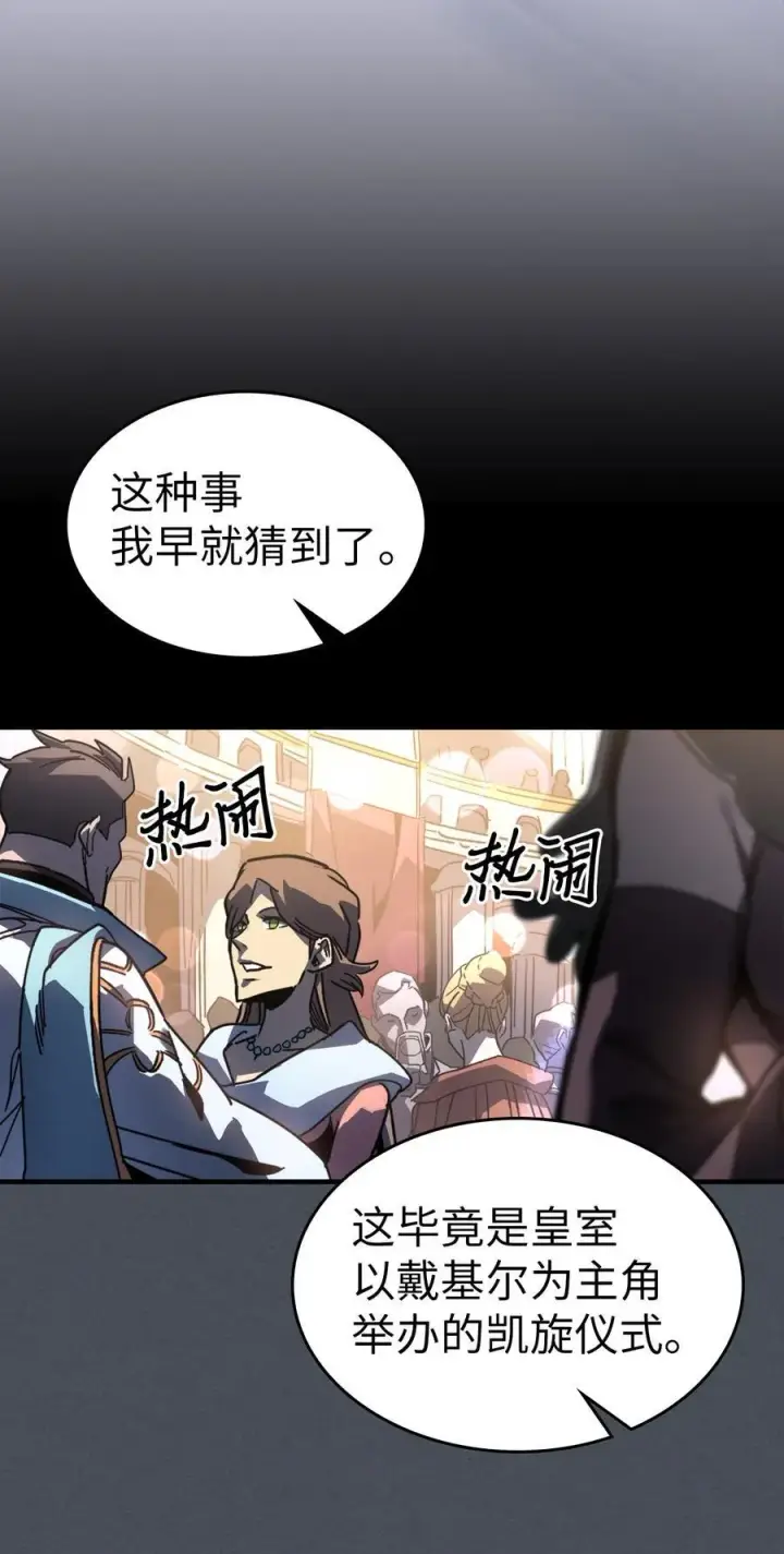 《归还者的魔法要特别》227 227图69