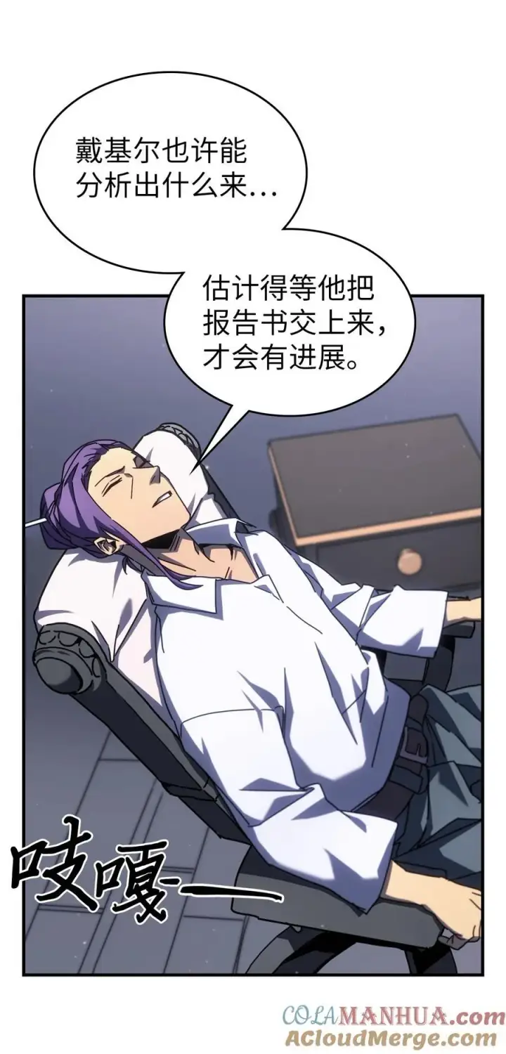 《归还者的魔法要特别》227 227图7