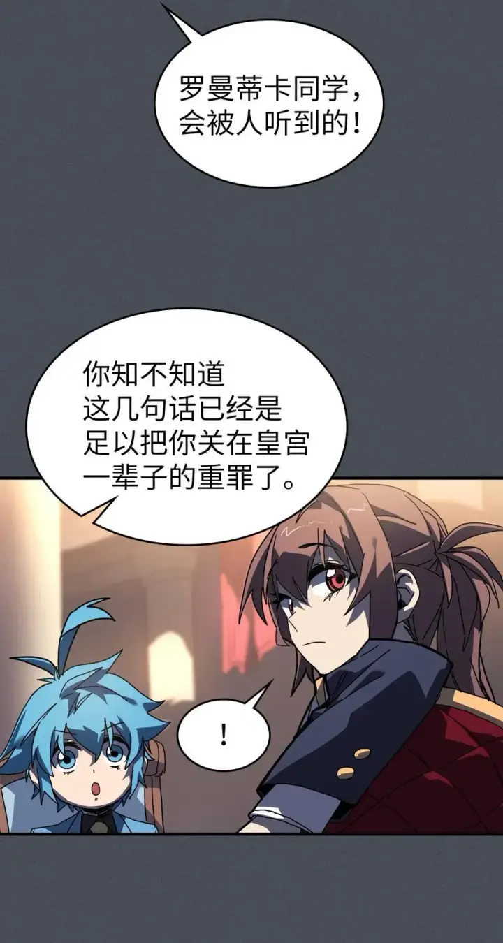 《归还者的魔法要特别》227 227图71