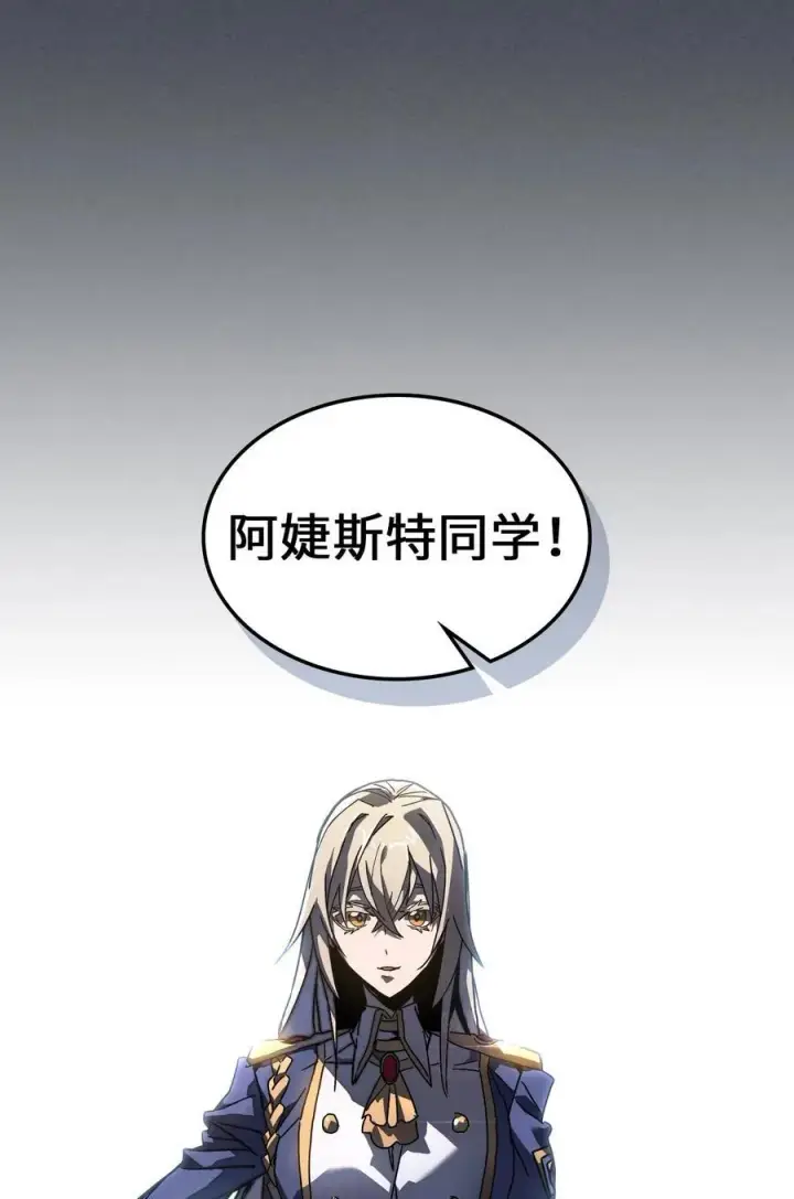 《归还者的魔法要特别》227 227图72