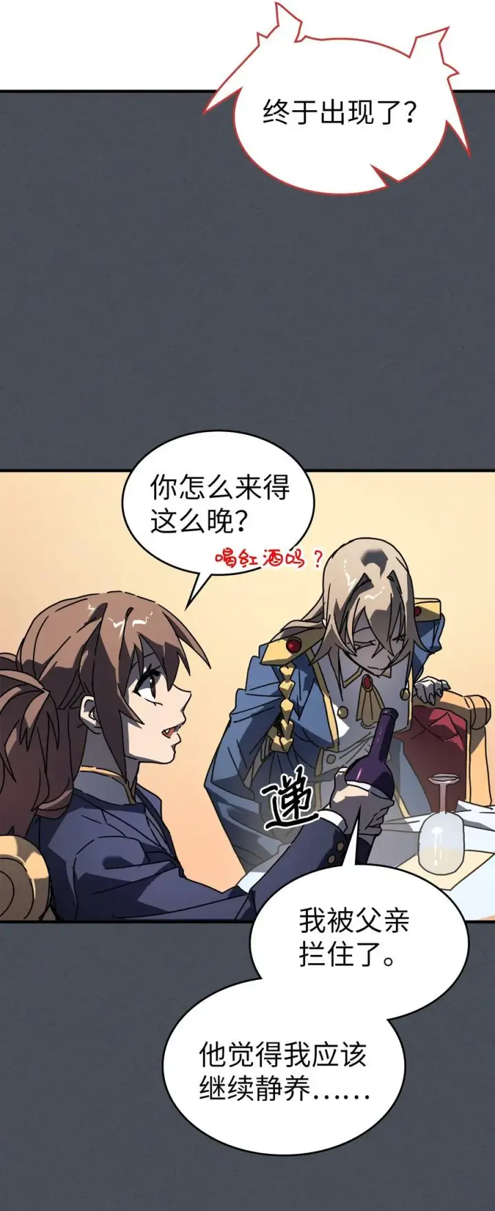 《归还者的魔法要特别》227 227图74