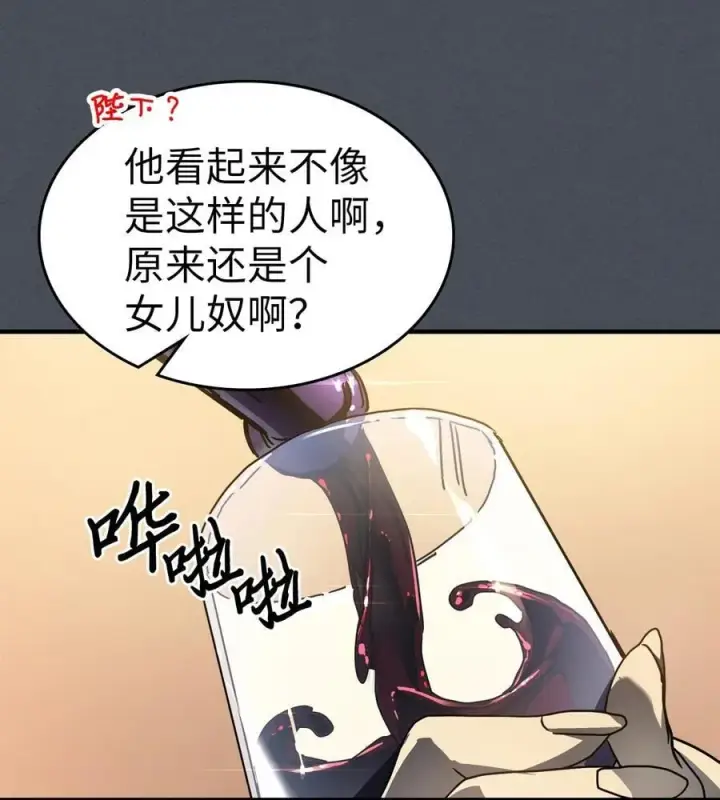 《归还者的魔法要特别》227 227图75