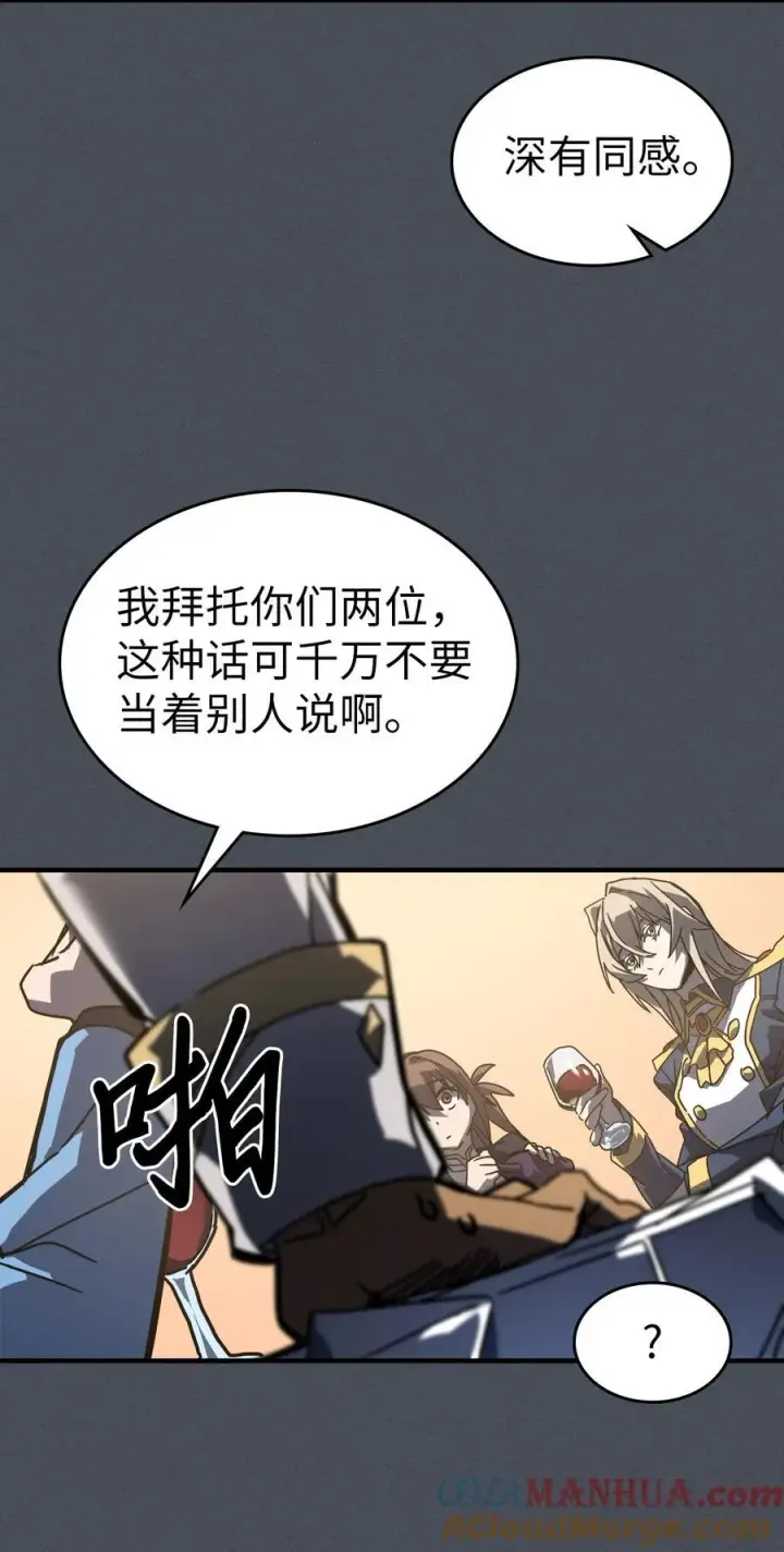《归还者的魔法要特别》227 227图76
